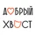 Зубков Дмитрий Данилович